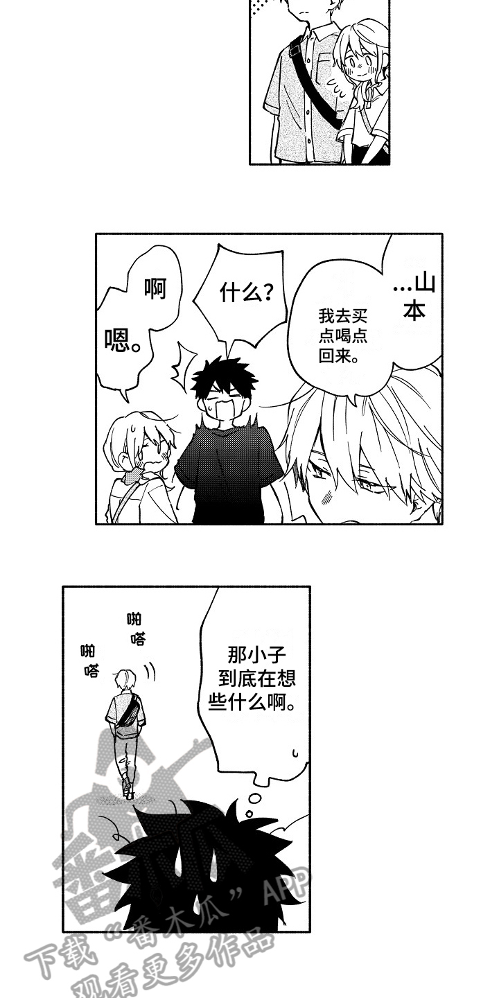 第17话：第17章：拒绝预览分镜