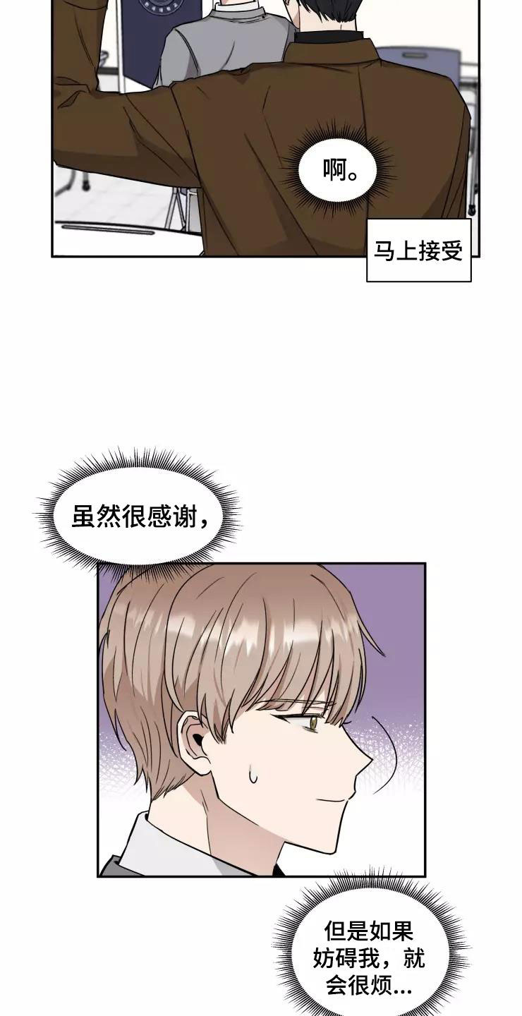 第4话：第4章：小组课题预览分镜