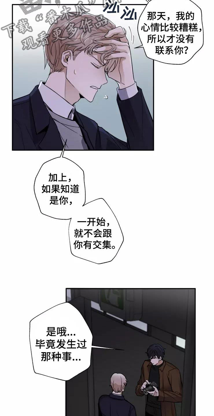 第5话：第5章：人渣传闻预览分镜