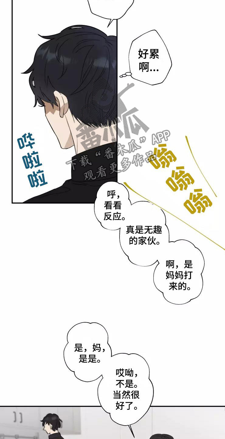 第6话：第6章：聚餐风波预览分镜