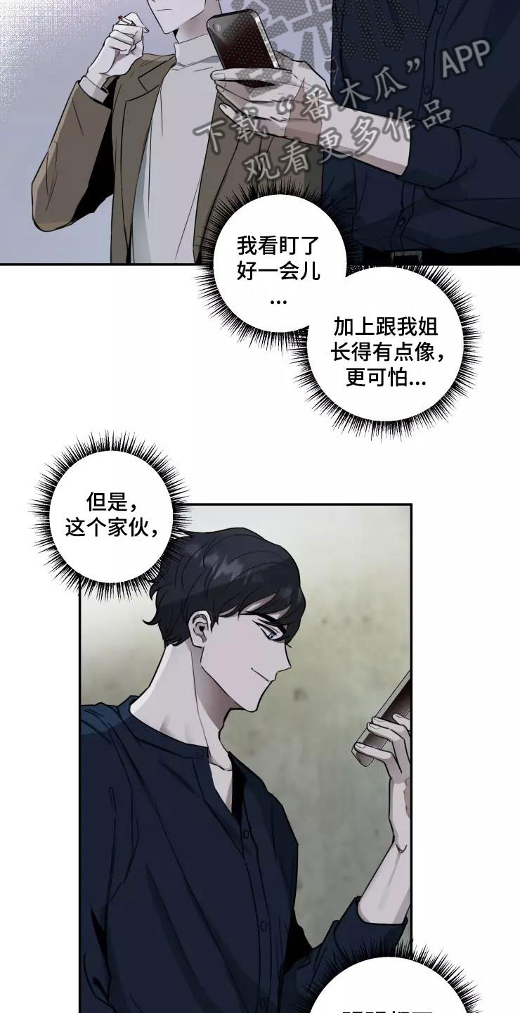 第7话：第7章：导演大人预览分镜