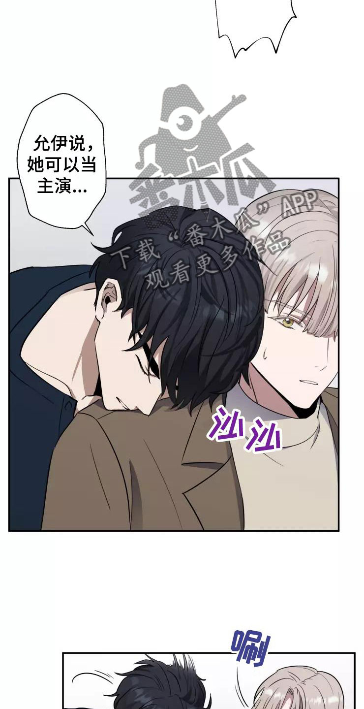 第8话：第8章：我们约会吧预览分镜