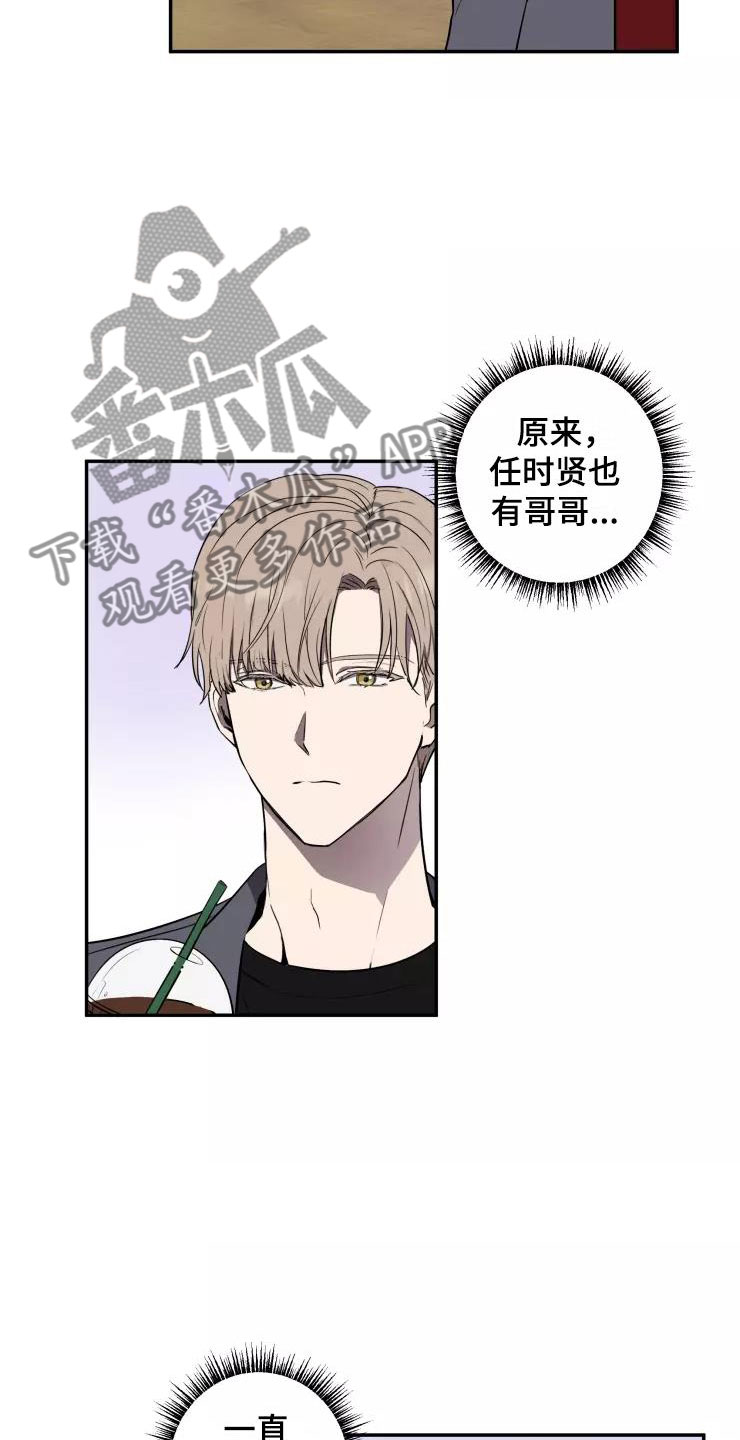 第13话：第13章：奇葩预览分镜