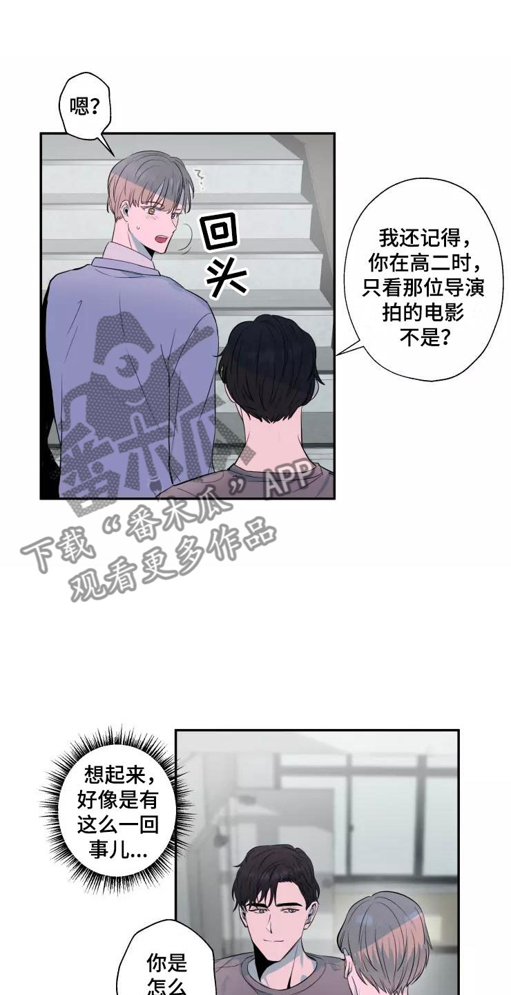 第16话：第16章：喜欢你预览分镜