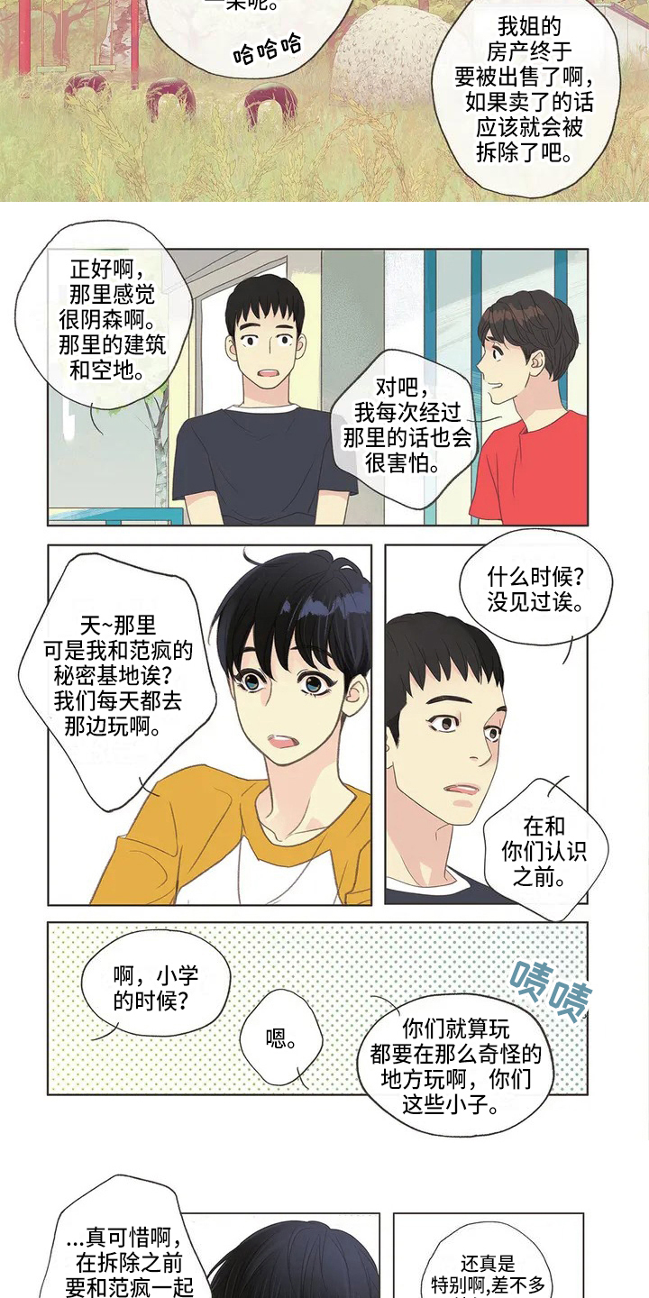 第2话：第2章：猜测预览分镜