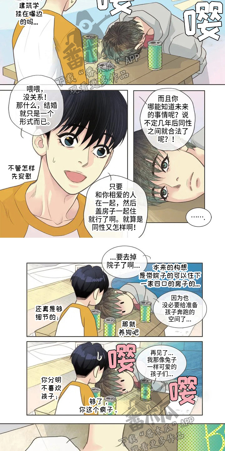 第4话：第4章：验证预览分镜