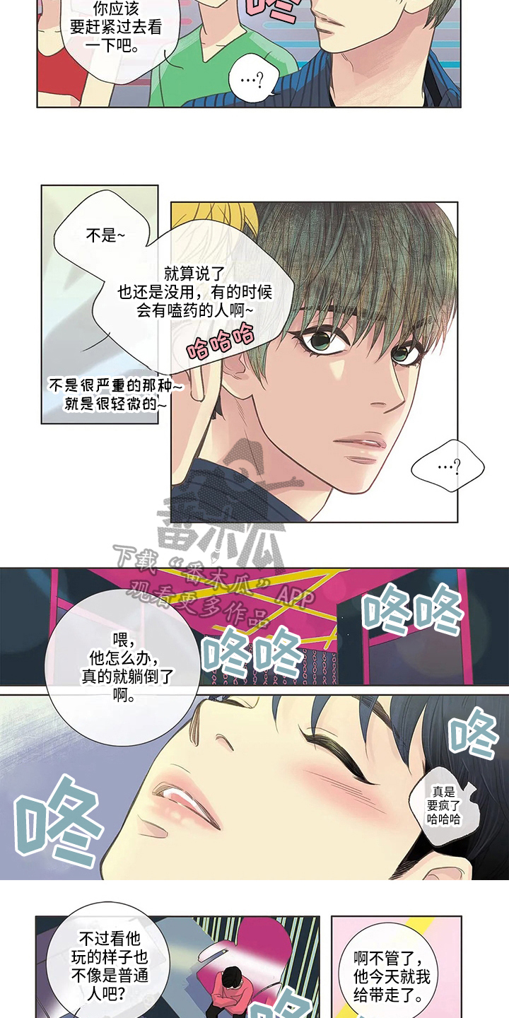 第5话：第5章：识破预览分镜