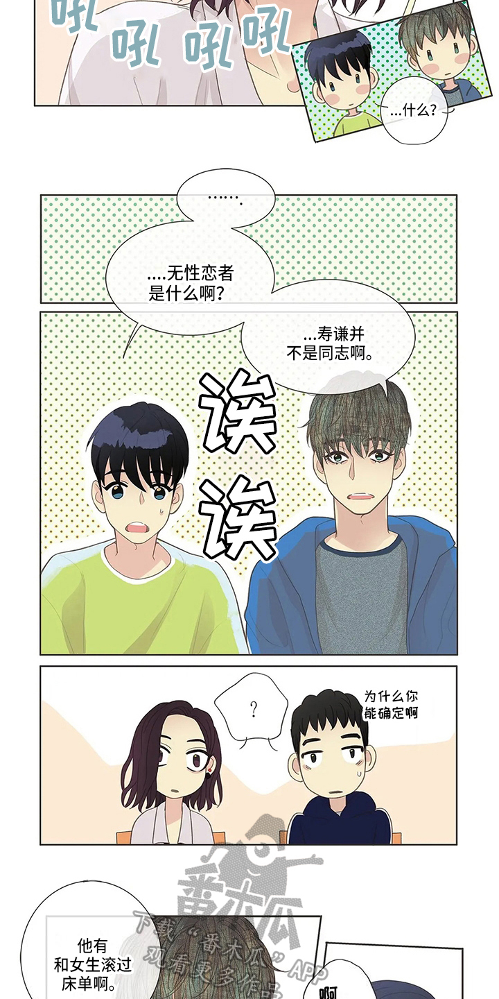 第8话：第8章：道歉预览分镜