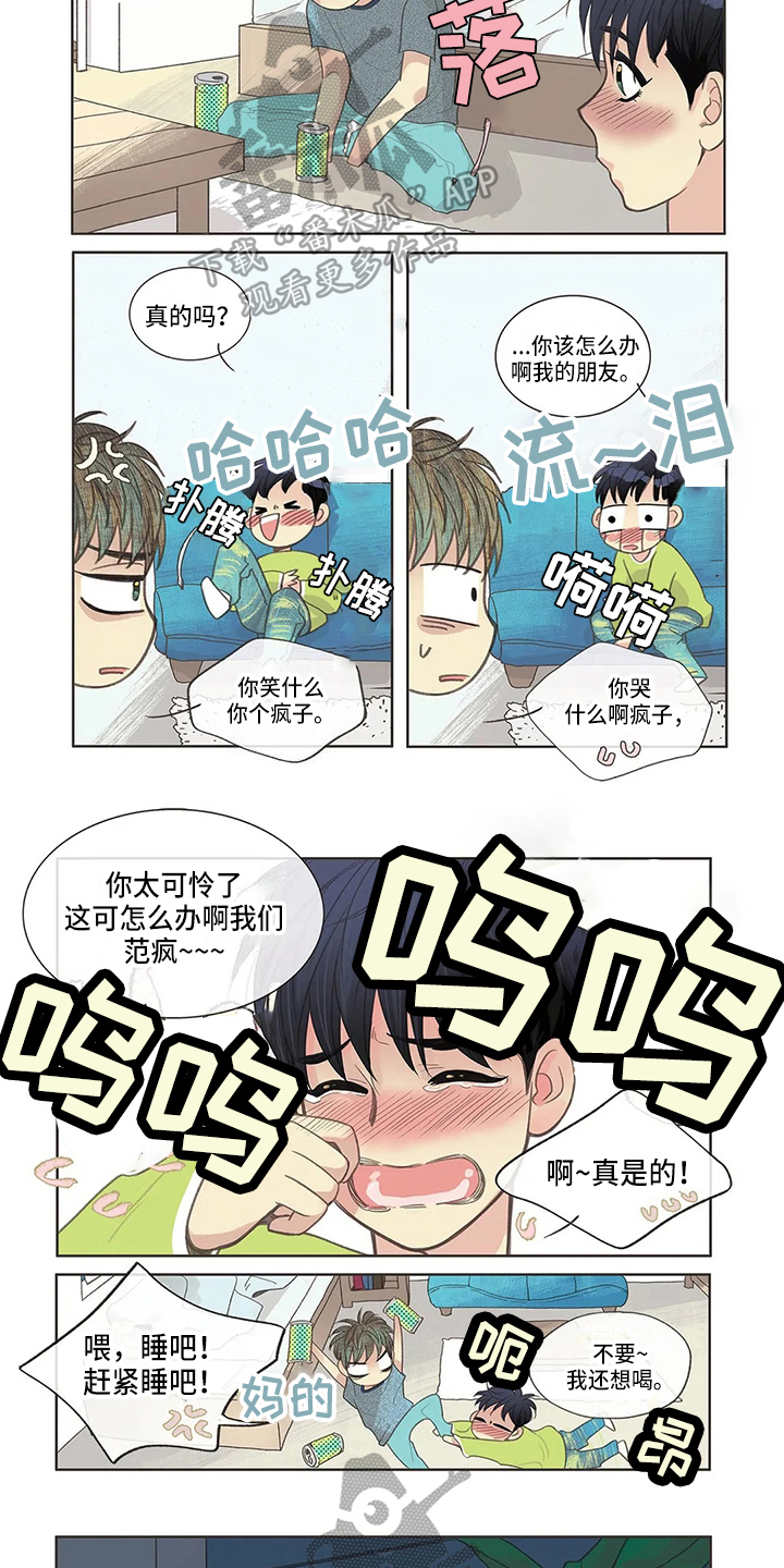 第9话：第9章：醉酒预览分镜