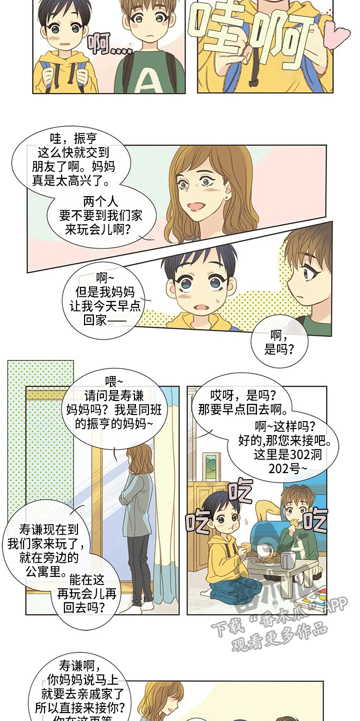 第11话：第11章：发小预览分镜