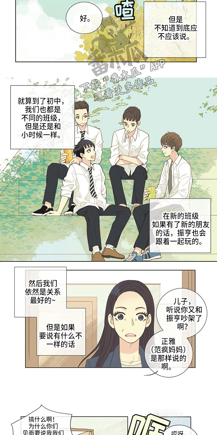 第13话：第13章：打脸预览分镜