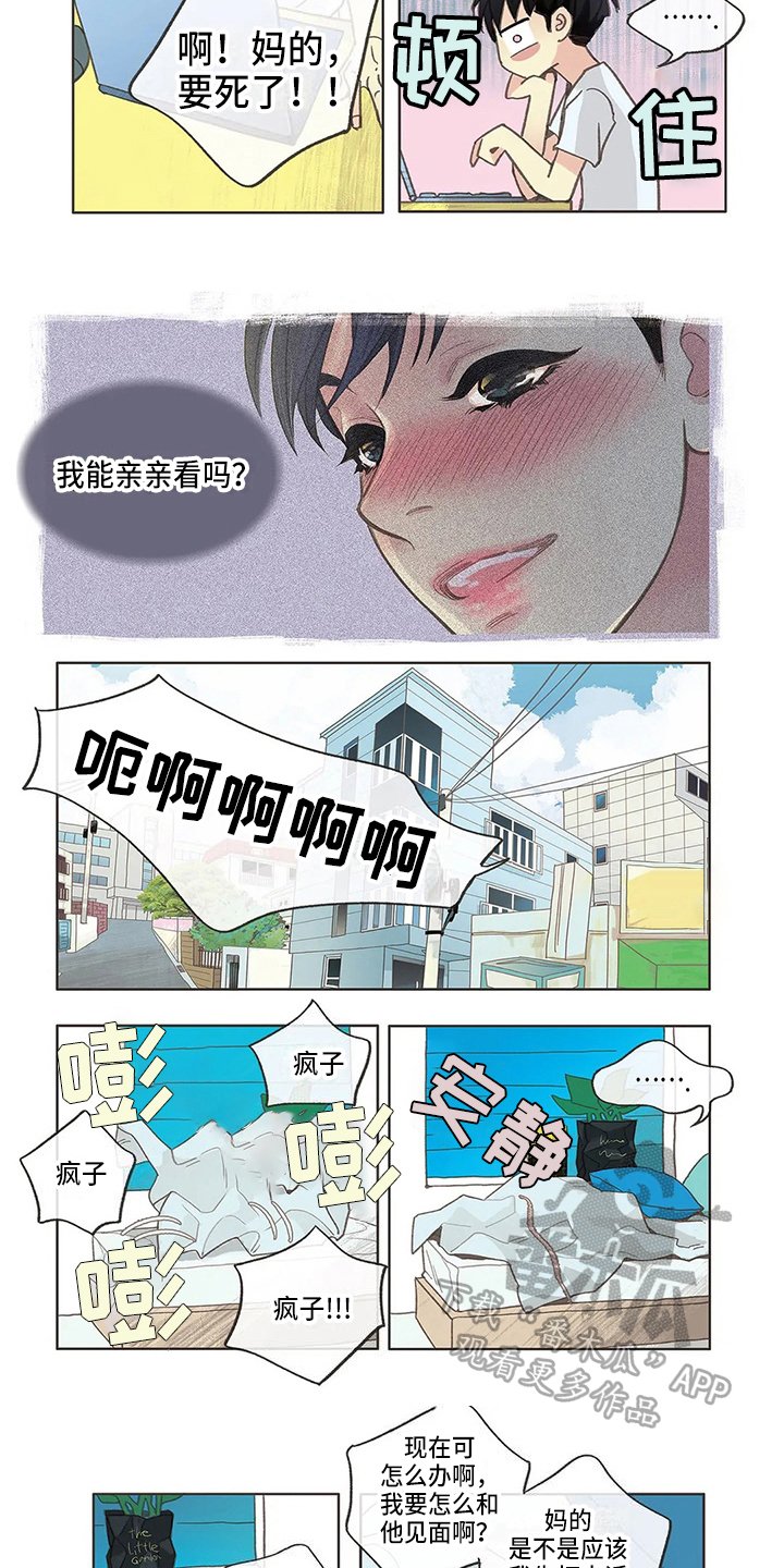 第15话：第15章：想法预览分镜