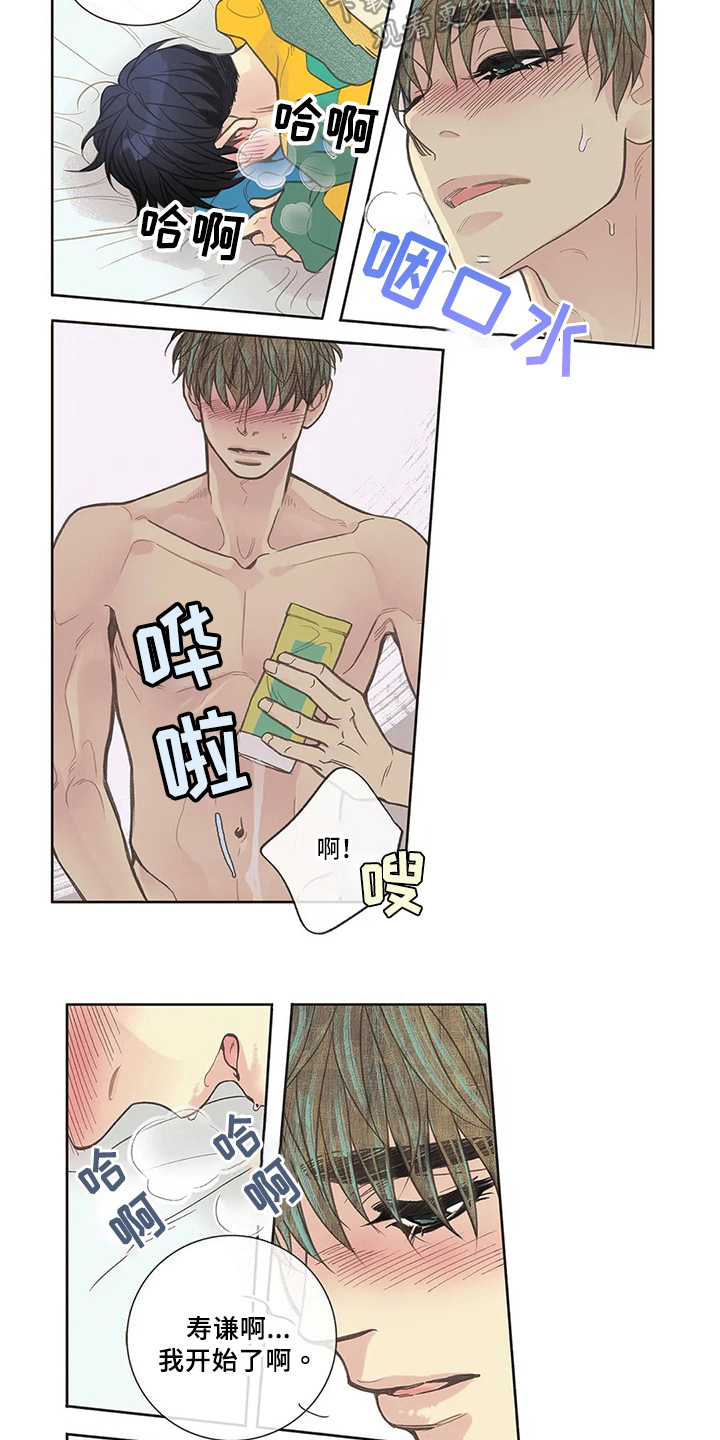 第36章:疲劳