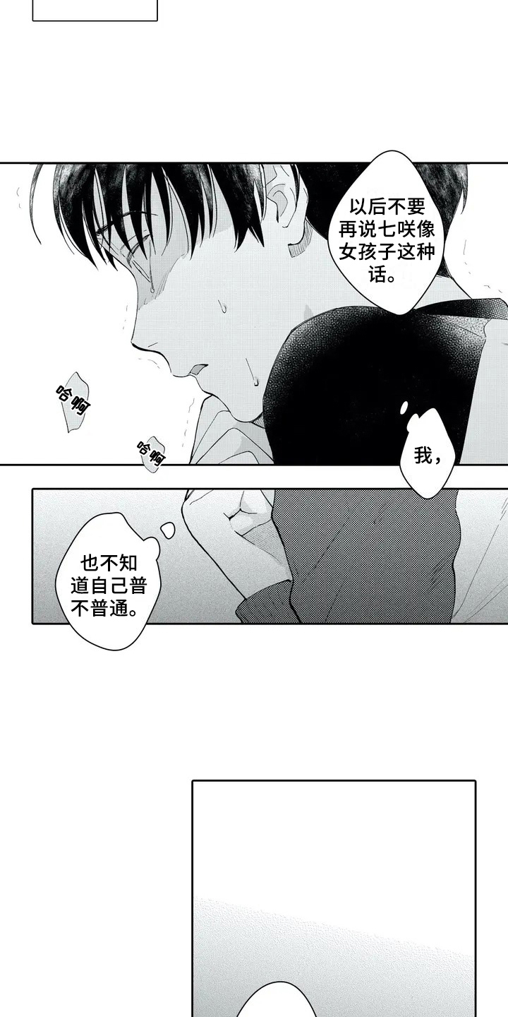 第2话：第2章：礼物预览分镜
