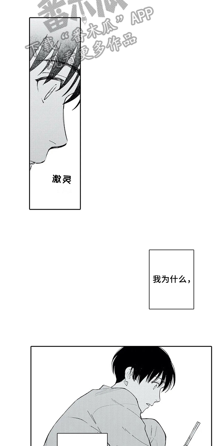 第5话：第5章：新朋友预览分镜