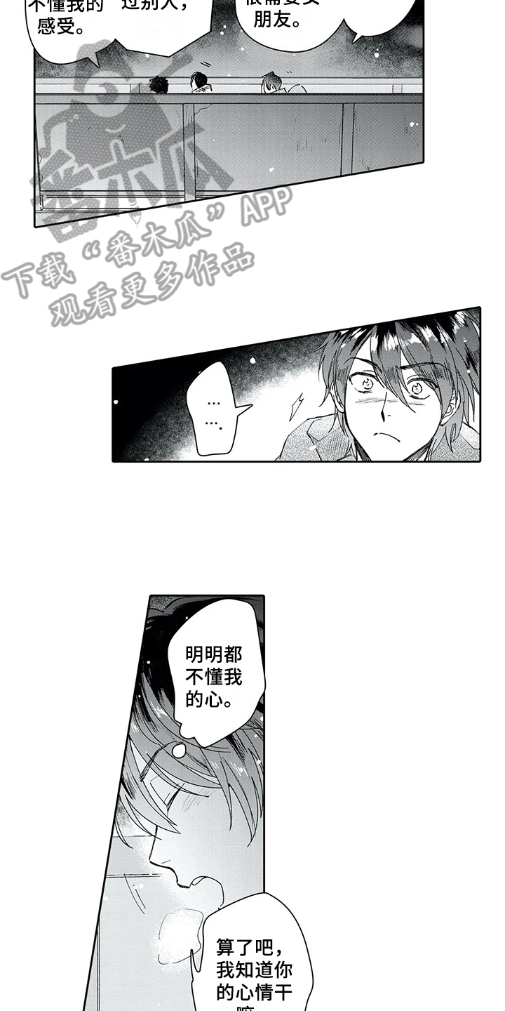 第7话：第7章：痛苦预览分镜