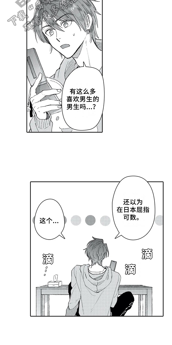 第8话：第8章：尝试预览分镜