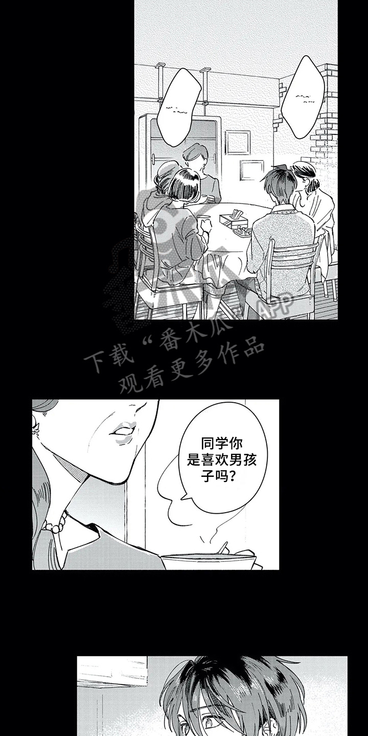 第9话：第9章：决定预览分镜