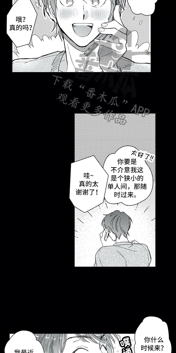 第10话：第10章：讨厌预览分镜