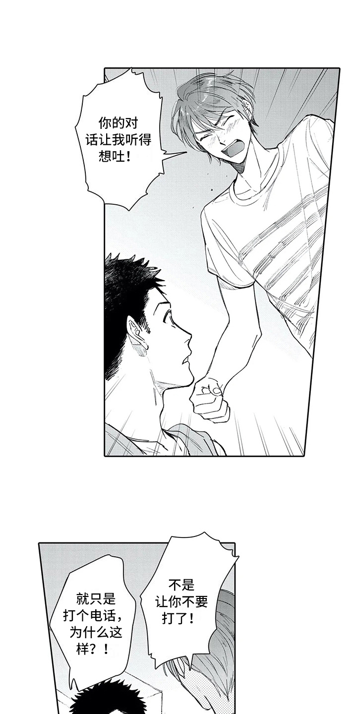 第11话：第11章：逃避预览分镜