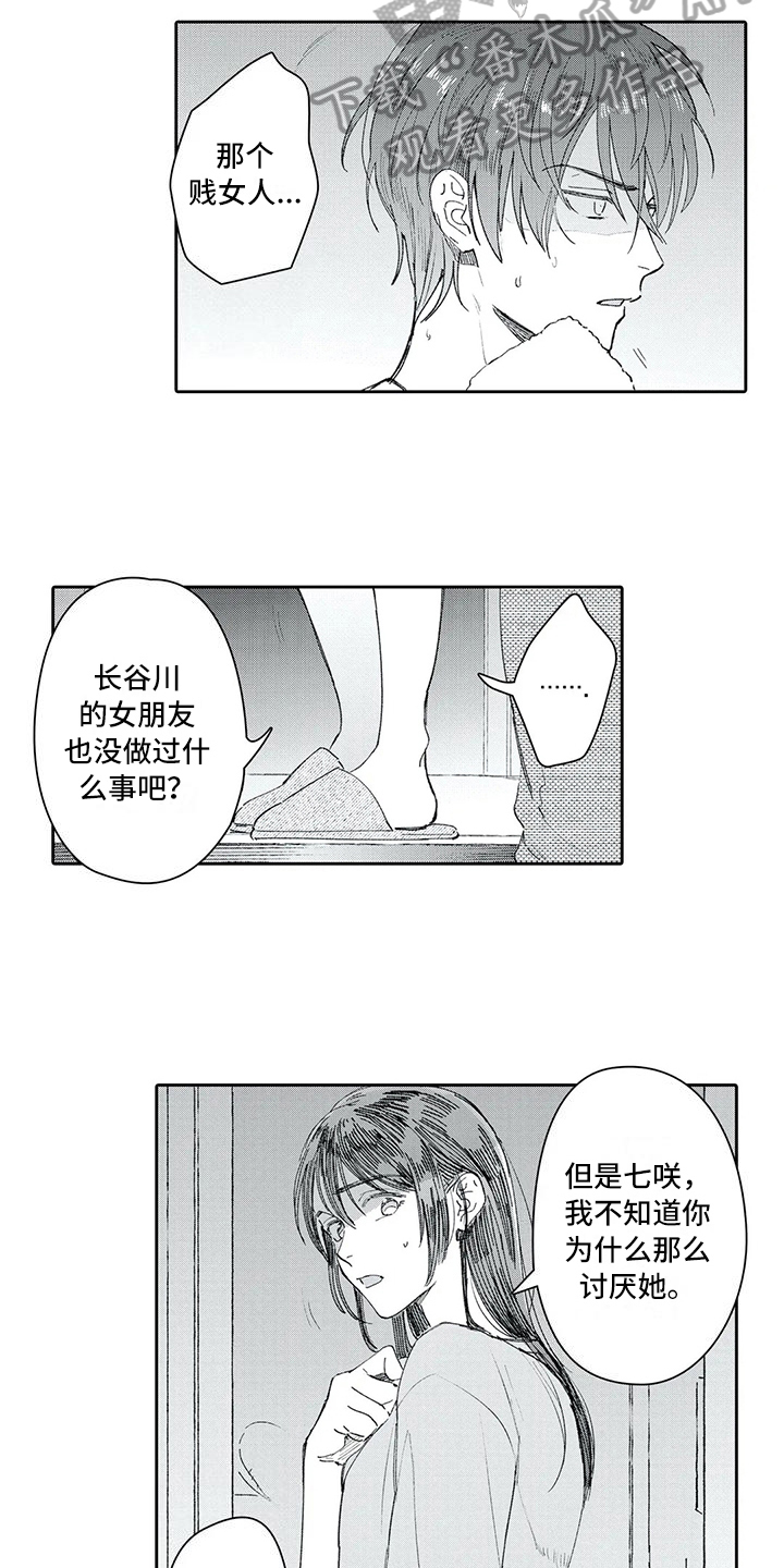第12话：第12章：承认预览分镜
