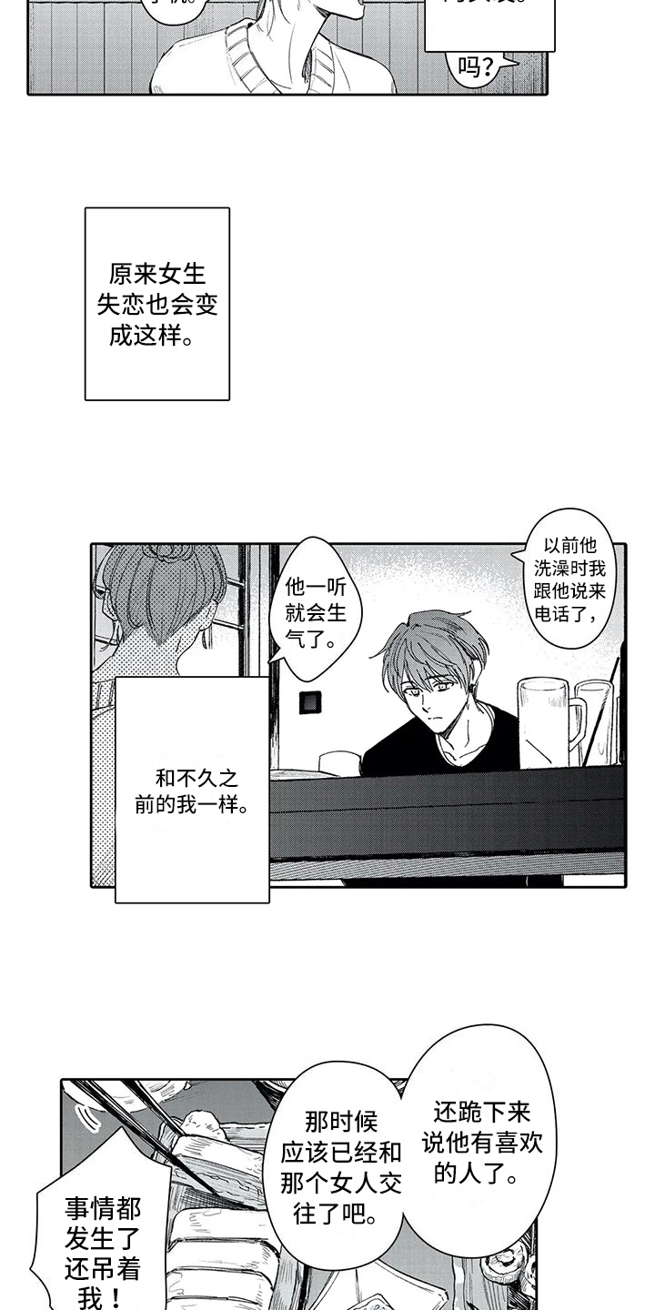 第13话：第13章：坦白预览分镜