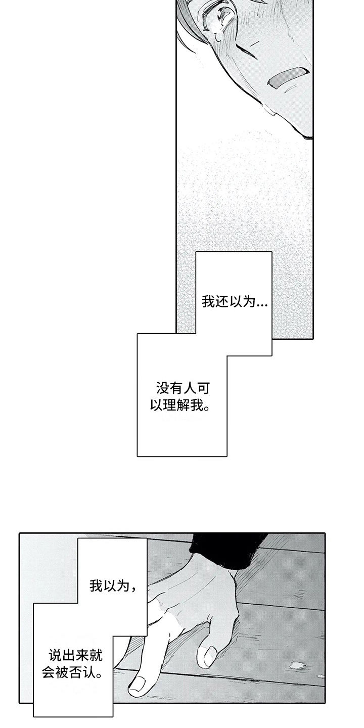 第14话：第14章：改变预览分镜