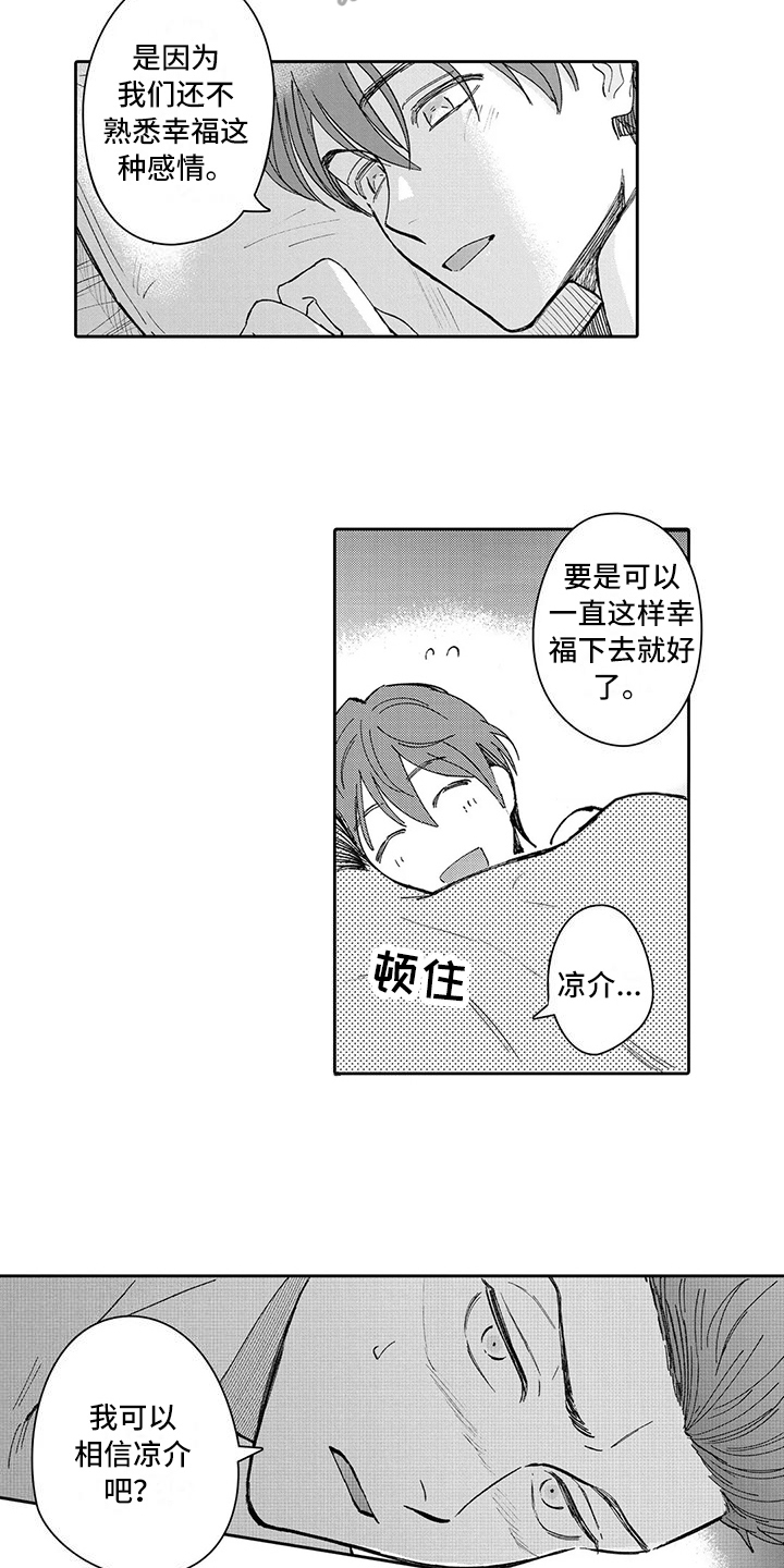 第16话：第16章：面对预览分镜