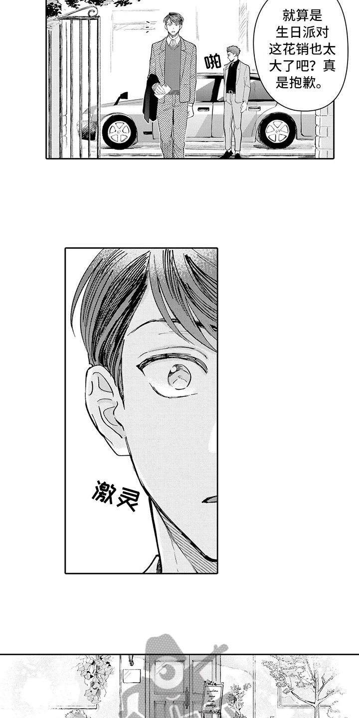 第17话：第17章：婚礼预览分镜