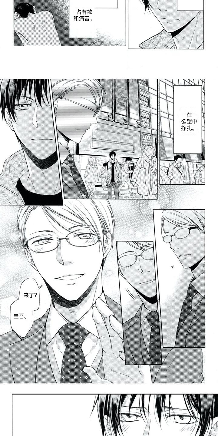 第1话：第1章：初恋预览分镜