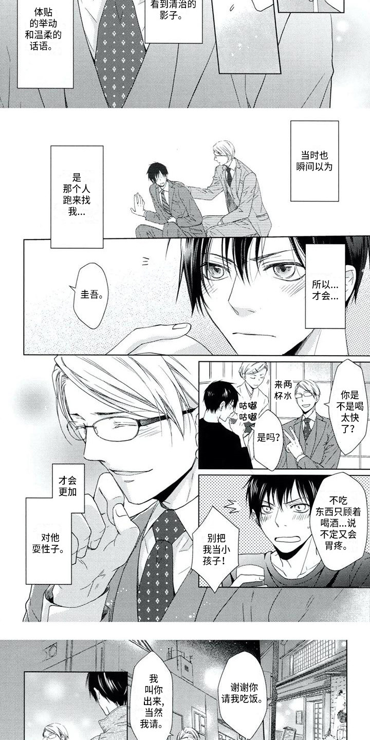 第2话：第2章：替代品预览分镜