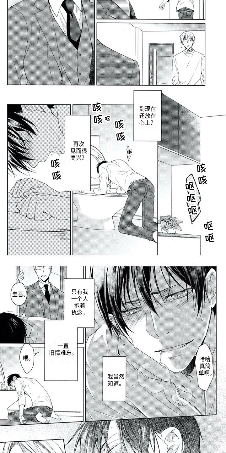 第6话：第6章：心痛预览分镜