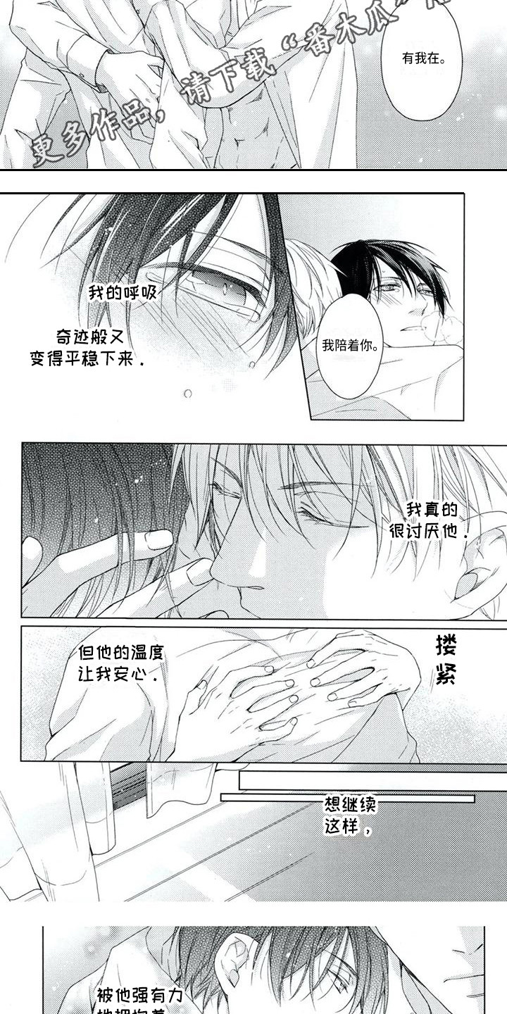 第7话：第7章：安慰预览分镜