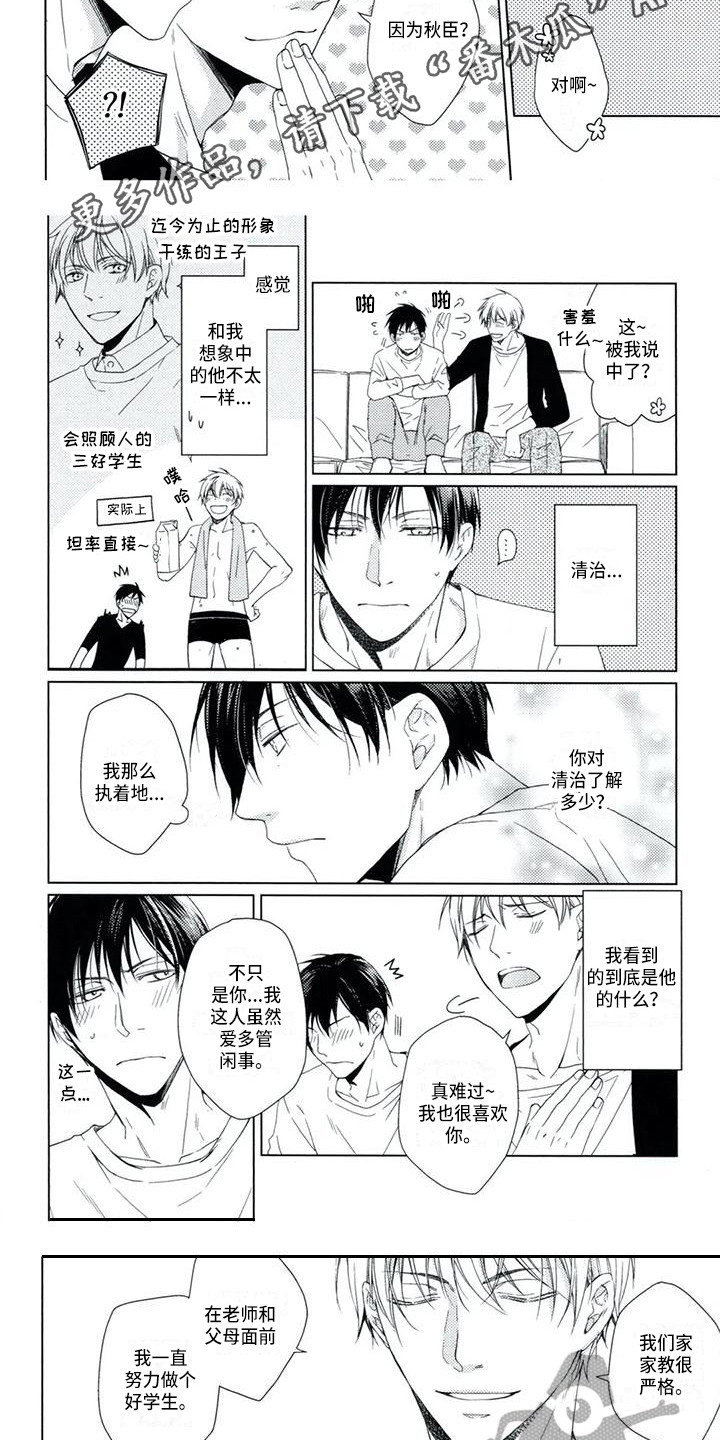 第8话：第8章：回应预览分镜