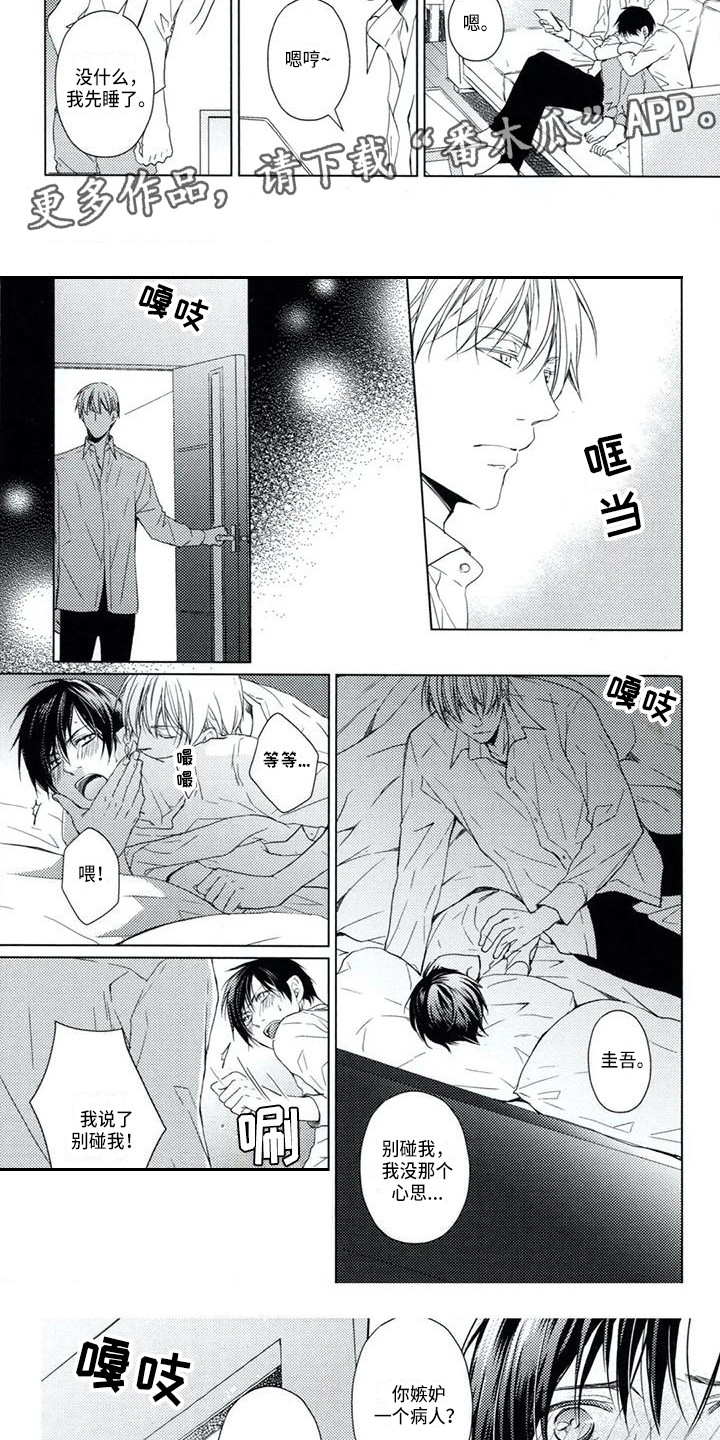 第10话：第10章：不只嫉妒预览分镜