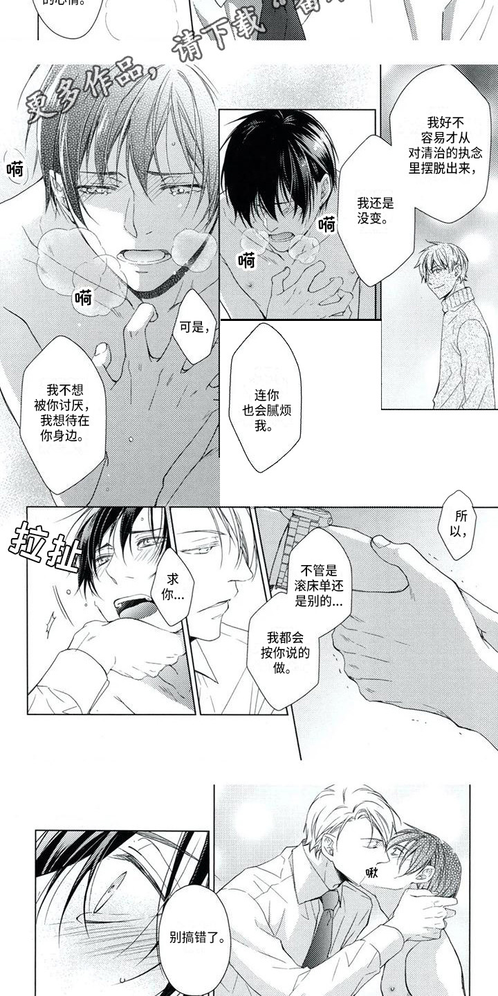 第11话：第11章：心意预览分镜