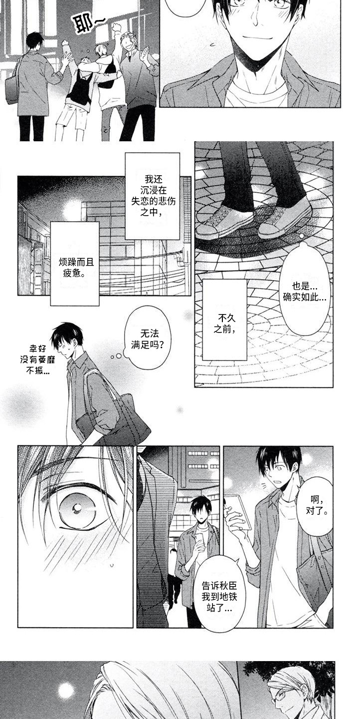 第14话：第14章：短暂的幸福预览分镜