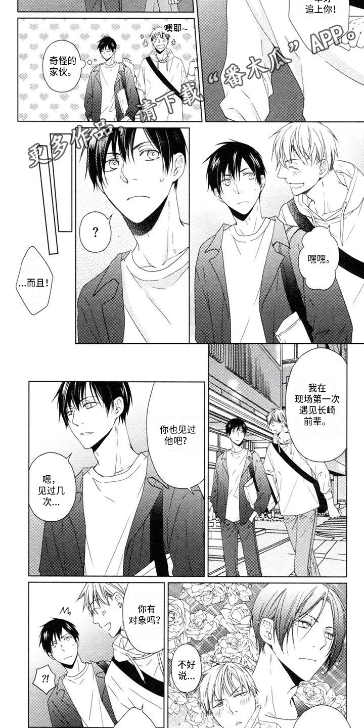 第16话：第16章：监听预览分镜