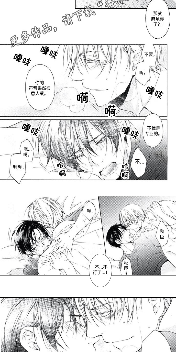 第18话：第18章：不想放手预览分镜