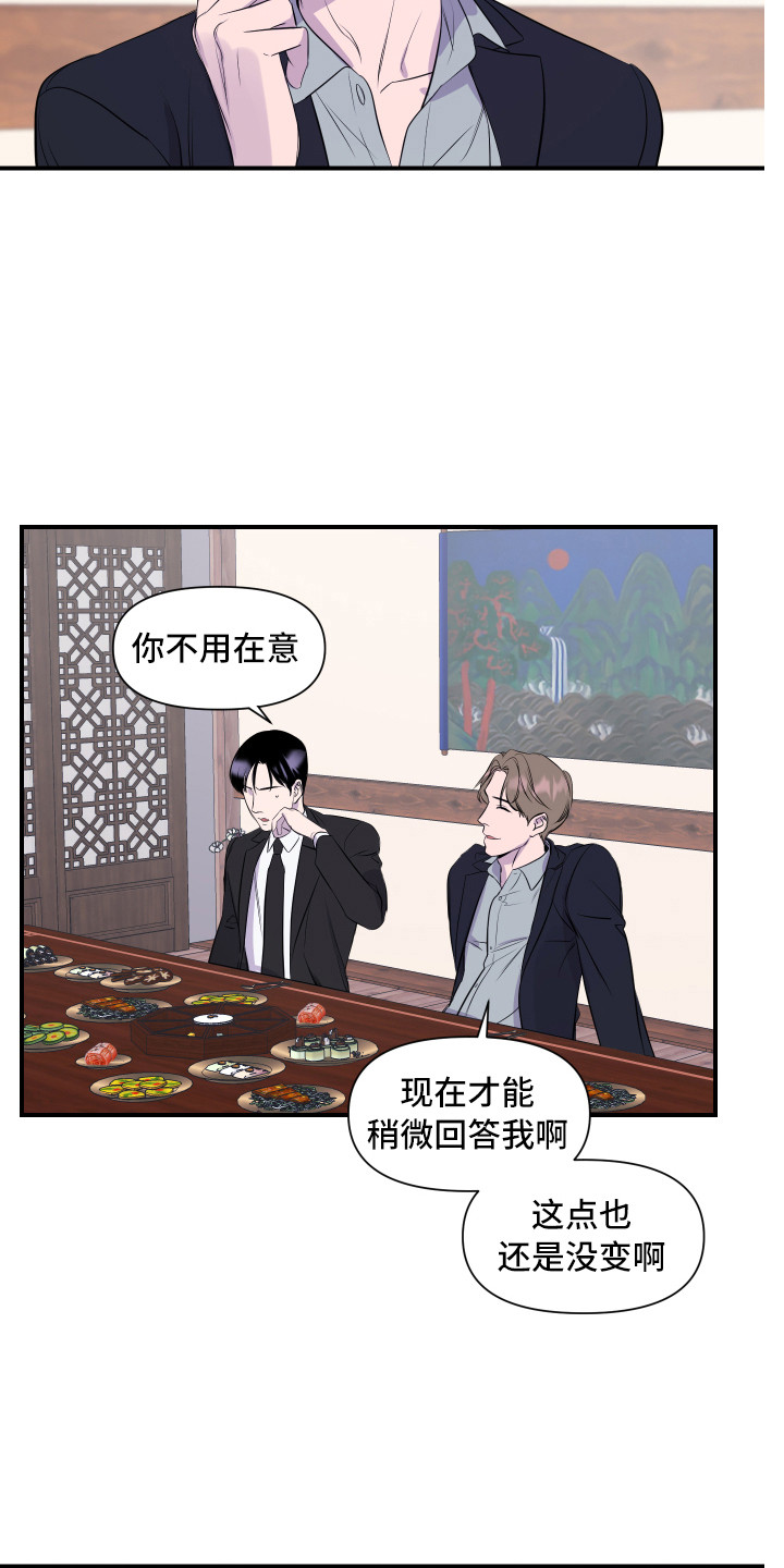 第2话：第2章：家庭聚会预览分镜