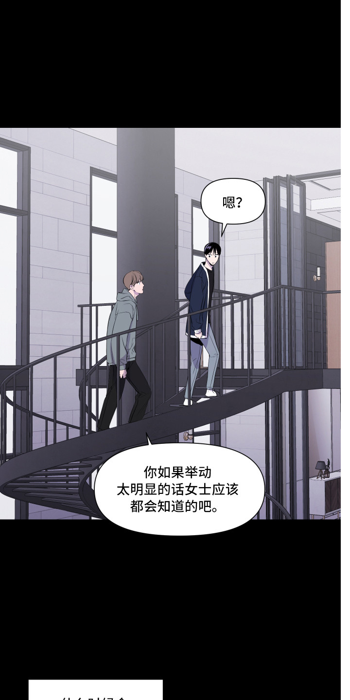 第4话：第4章：观念不同预览分镜