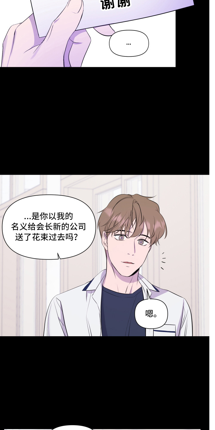 第5话：第5章：头疼预览分镜