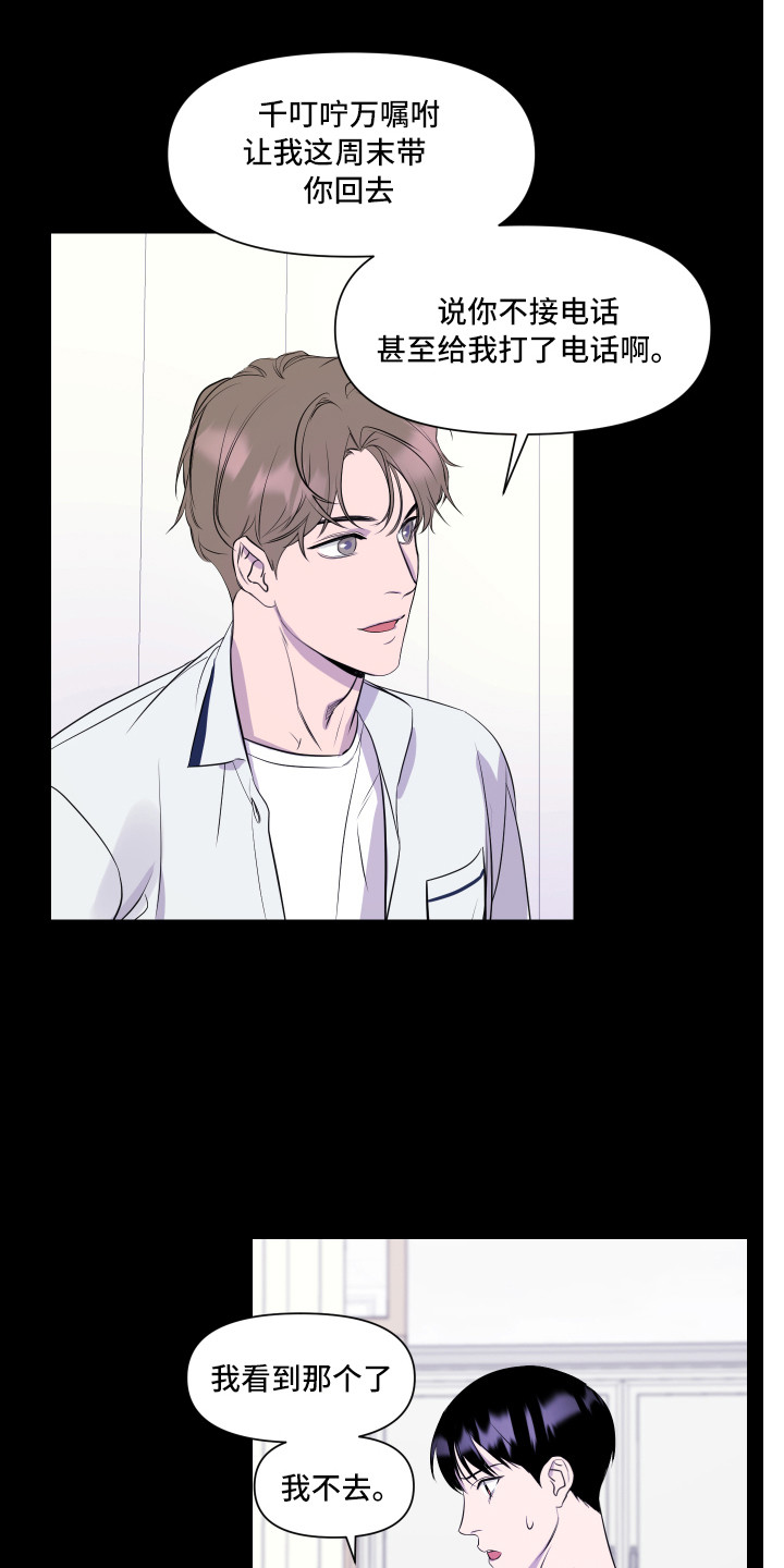 第6话：第6章：关心预览分镜
