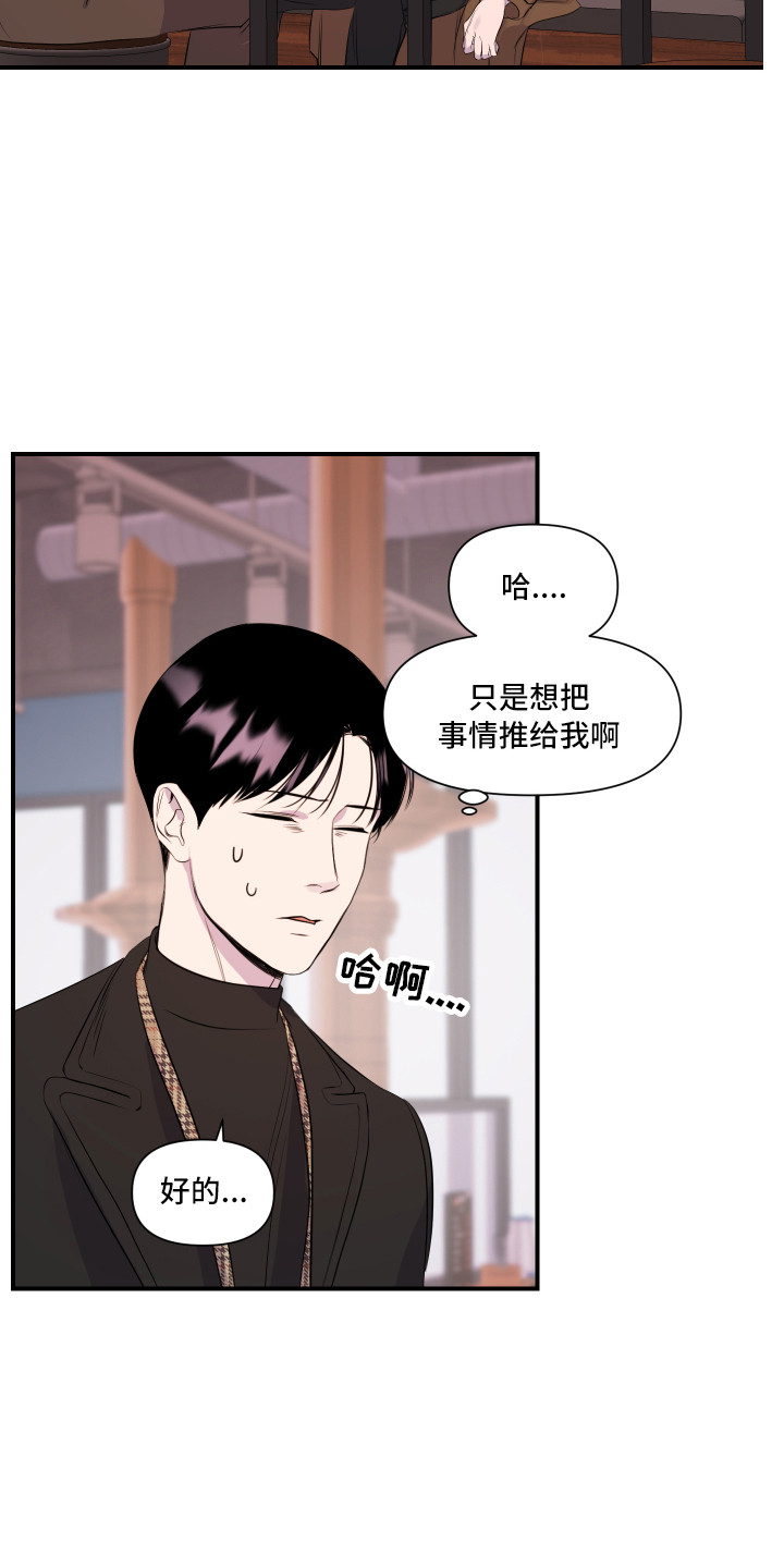 第7话：第7章：演戏预览分镜