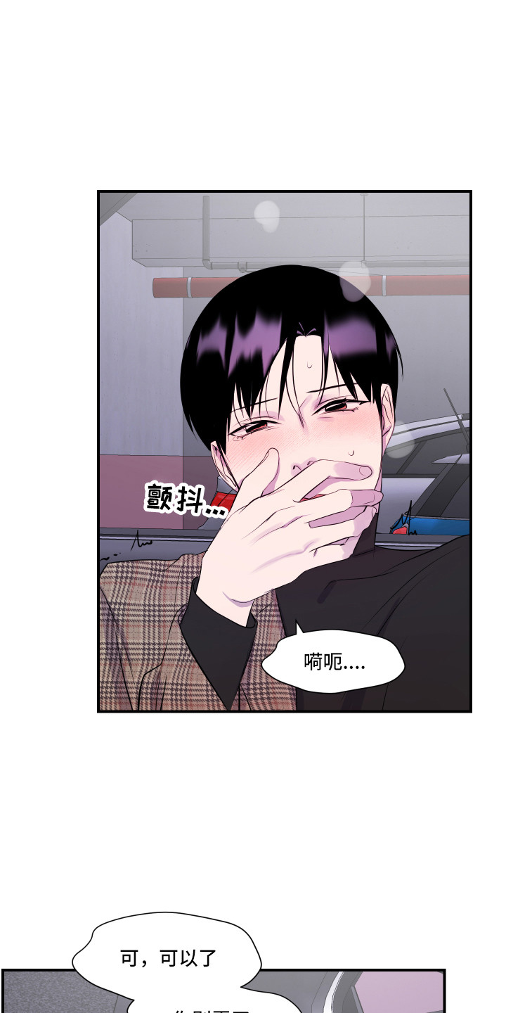 第8话：第8章：我行我素预览分镜