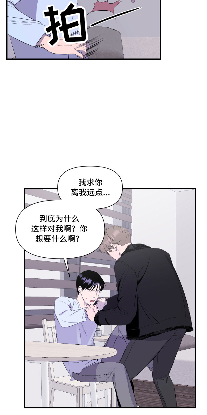 第11话：第11章：异样的心情预览分镜