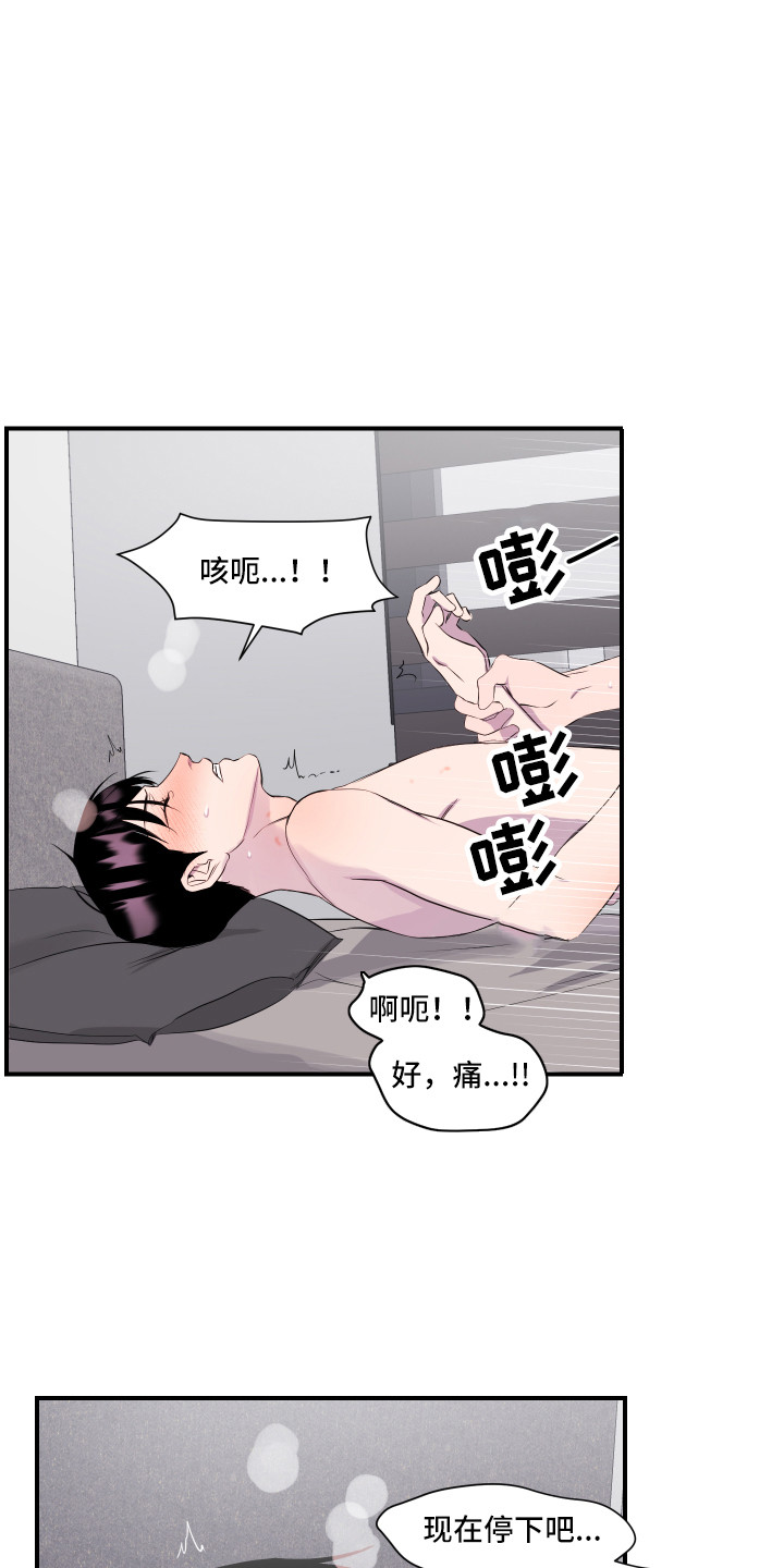 第12话：第12章：失去理智预览分镜