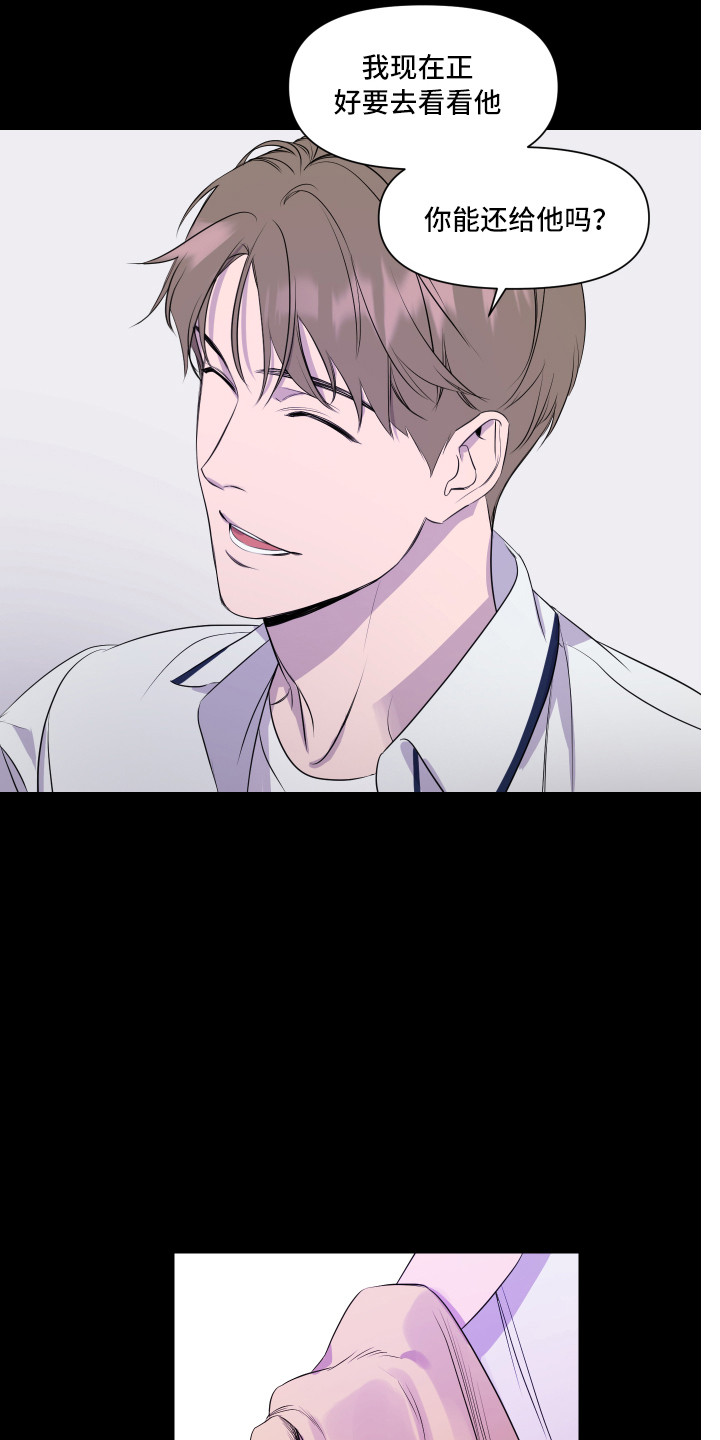 第14话：第14章：收住感情预览分镜