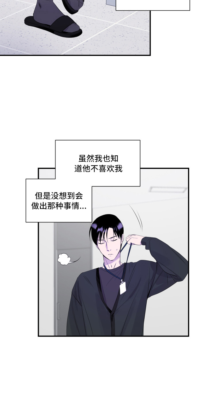 第16话：第16章：早退预览分镜
