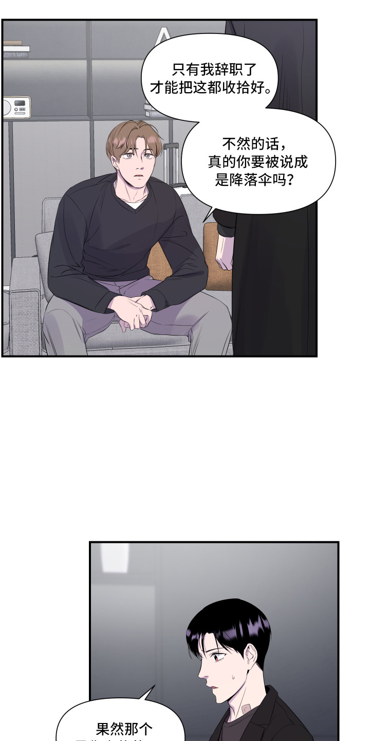 第18话：第18章：挽留预览分镜